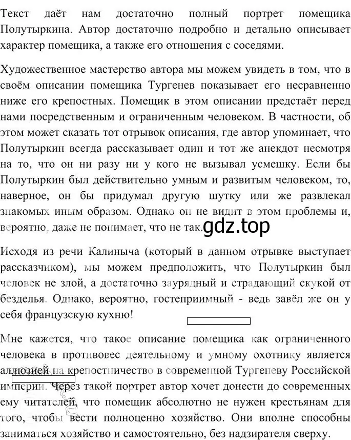 Решение 3. номер 16 (страница 347) гдз по русскому языку 10-11 класс Гольцова, Шамшин, учебник 1 часть