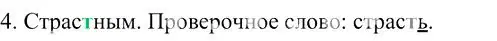 Решение 3. номер 4 (страница 346) гдз по русскому языку 10-11 класс Гольцова, Шамшин, учебник 1 часть