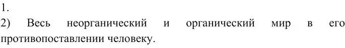 Решение 3. номер 1 (страница 348) гдз по русскому языку 10-11 класс Гольцова, Шамшин, учебник 1 часть