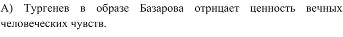 Решение 3. номер 15 (страница 350) гдз по русскому языку 10-11 класс Гольцова, Шамшин, учебник 1 часть