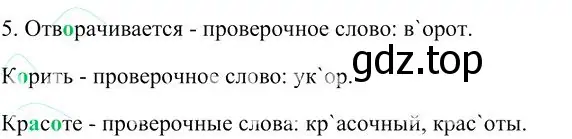 Решение 3. номер 5 (страница 349) гдз по русскому языку 10-11 класс Гольцова, Шамшин, учебник 1 часть