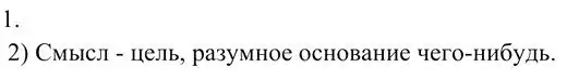 Решение 3. номер 1 (страница 354) гдз по русскому языку 10-11 класс Гольцова, Шамшин, учебник 1 часть