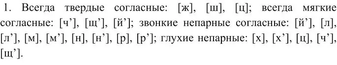 Решение 3. номер 1 (страница 85) гдз по русскому языку 10-11 класс Гольцова, Шамшин, учебник 1 часть