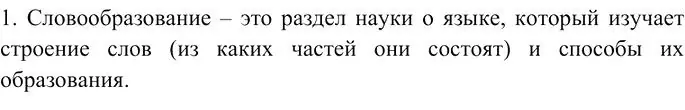 Решение 3. номер 1 (страница 108) гдз по русскому языку 10-11 класс Гольцова, Шамшин, учебник 1 часть