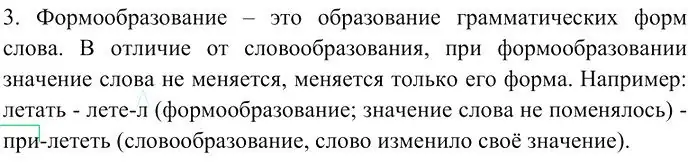 Решение 3. номер 3 (страница 108) гдз по русскому языку 10-11 класс Гольцова, Шамшин, учебник 1 часть