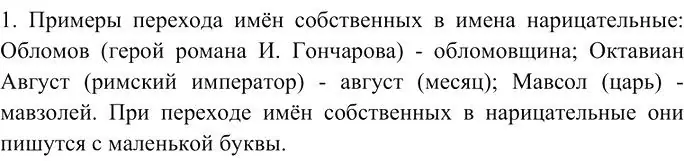 Решение 3. номер 1 (страница 193) гдз по русскому языку 10-11 класс Гольцова, Шамшин, учебник 1 часть