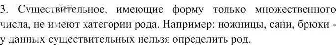 Решение 3. номер 3 (страница 193) гдз по русскому языку 10-11 класс Гольцова, Шамшин, учебник 1 часть