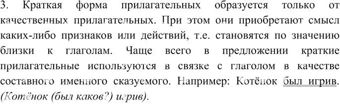 Решение 3. номер 3 (страница 220) гдз по русскому языку 10-11 класс Гольцова, Шамшин, учебник 1 часть