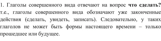 Решение 3. номер 1 (страница 263) гдз по русскому языку 10-11 класс Гольцова, Шамшин, учебник 1 часть