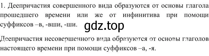 Решение 3. номер 1 (страница 286) гдз по русскому языку 10-11 класс Гольцова, Шамшин, учебник 1 часть