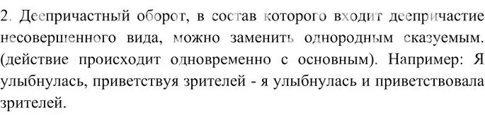 Решение 3. номер 2 (страница 286) гдз по русскому языку 10-11 класс Гольцова, Шамшин, учебник 1 часть