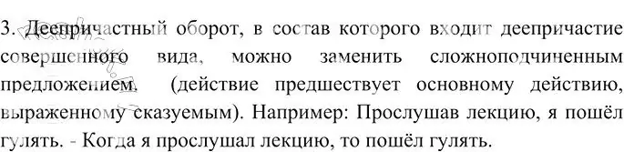 Решение 3. номер 3 (страница 286) гдз по русскому языку 10-11 класс Гольцова, Шамшин, учебник 1 часть