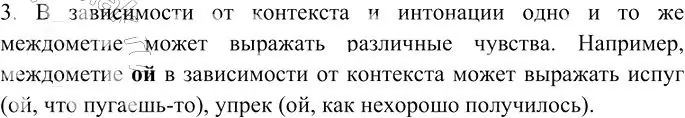 Решение 3. номер 3 (страница 337) гдз по русскому языку 10-11 класс Гольцова, Шамшин, учебник 1 часть