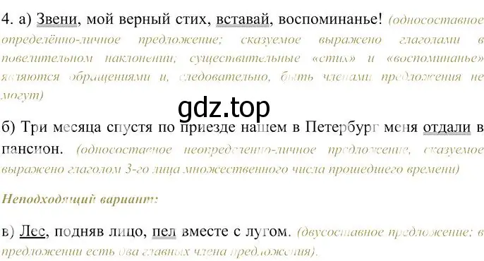 Решение 3. номер 4 (страница 41) гдз по русскому языку 10-11 класс Гольцова, Шамшин, учебник 2 часть