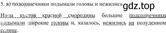 Решение 3. номер 5 (страница 41) гдз по русскому языку 10-11 класс Гольцова, Шамшин, учебник 2 часть