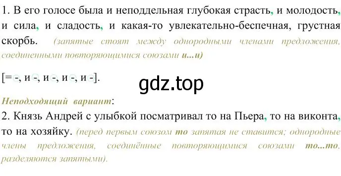 Решение 3. номер 4 (страница 66) гдз по русскому языку 10-11 класс Гольцова, Шамшин, учебник 2 часть