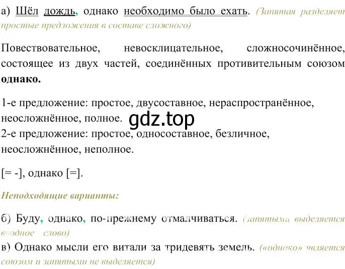 Решение 3. номер 4 (страница 125) гдз по русскому языку 10-11 класс Гольцова, Шамшин, учебник 2 часть