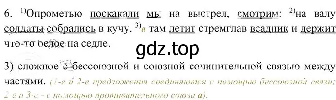 Решение 3. номер 6 (страница 130) гдз по русскому языку 10-11 класс Гольцова, Шамшин, учебник 2 часть