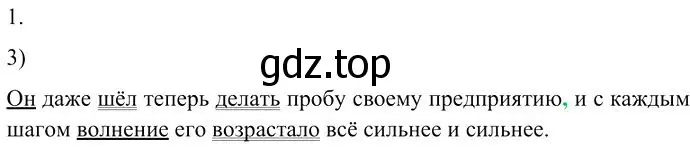 Решение 3. номер 1 (страница 143) гдз по русскому языку 10-11 класс Гольцова, Шамшин, учебник 2 часть