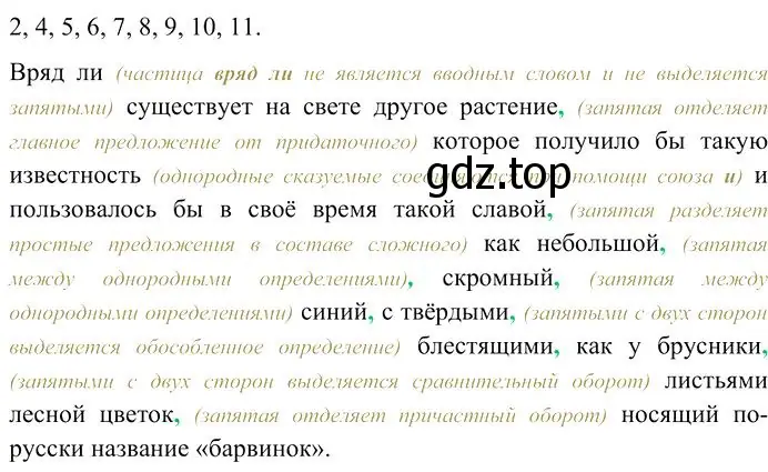 Решение 3. номер 6 (страница 144) гдз по русскому языку 10-11 класс Гольцова, Шамшин, учебник 2 часть