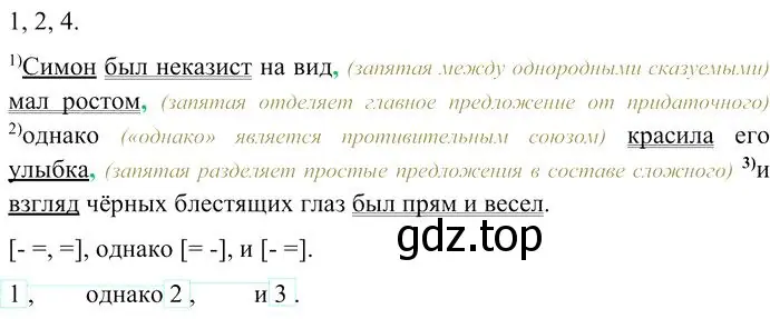 Решение 3. номер 9 (страница 145) гдз по русскому языку 10-11 класс Гольцова, Шамшин, учебник 2 часть