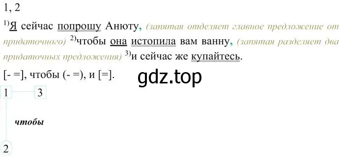 Решение 3. номер 8 (страница 157) гдз по русскому языку 10-11 класс Гольцова, Шамшин, учебник 2 часть