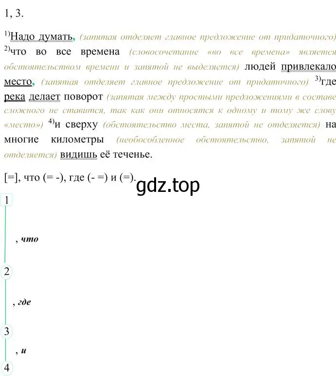 Решение 3. номер 4 (страница 169) гдз по русскому языку 10-11 класс Гольцова, Шамшин, учебник 2 часть