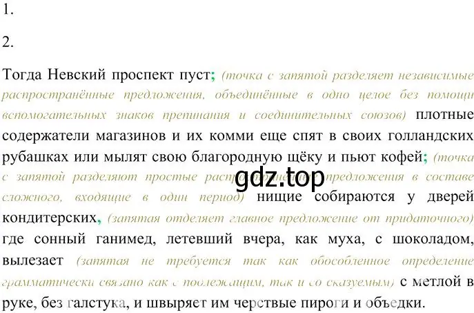 Решение 3. номер 1 (страница 189) гдз по русскому языку 10-11 класс Гольцова, Шамшин, учебник 2 часть