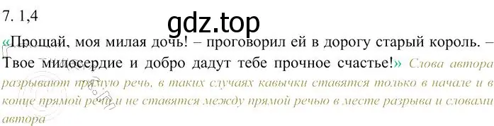 Решение 3. номер 7 (страница 213) гдз по русскому языку 10-11 класс Гольцова, Шамшин, учебник 2 часть