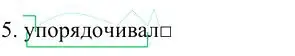 Решение 3. номер 5 (страница 345) гдз по русскому языку 10-11 класс Гольцова, Шамшин, учебник 2 часть