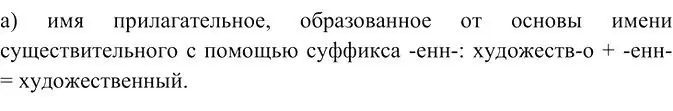 Решение 3. номер 6 (страница 348) гдз по русскому языку 10-11 класс Гольцова, Шамшин, учебник 2 часть