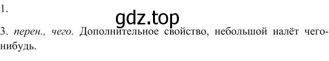 Решение 3. номер 1 (страница 349) гдз по русскому языку 10-11 класс Гольцова, Шамшин, учебник 2 часть