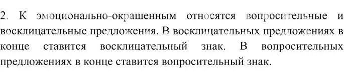 Решение 3. номер 2 (страница 124) гдз по русскому языку 10-11 класс Гольцова, Шамшин, учебник 2 часть