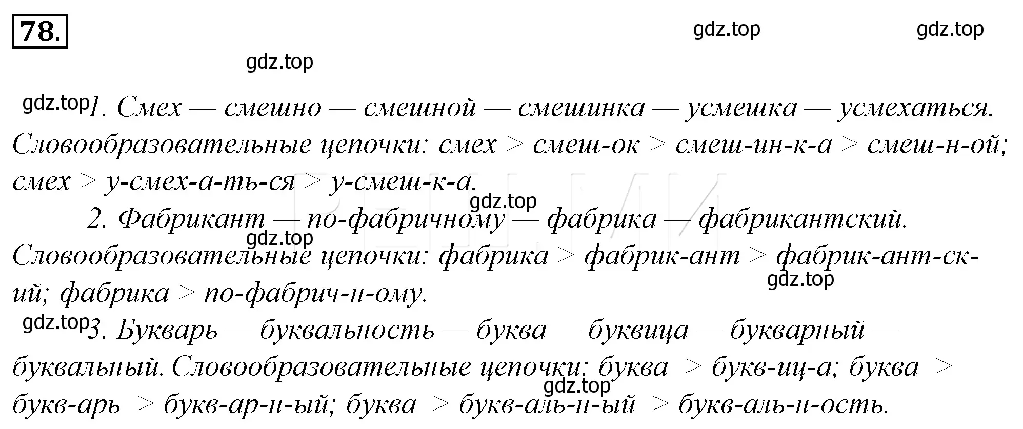 Решение 4. номер 102 (страница 101) гдз по русскому языку 10-11 класс Гольцова, Шамшин, учебник 1 часть