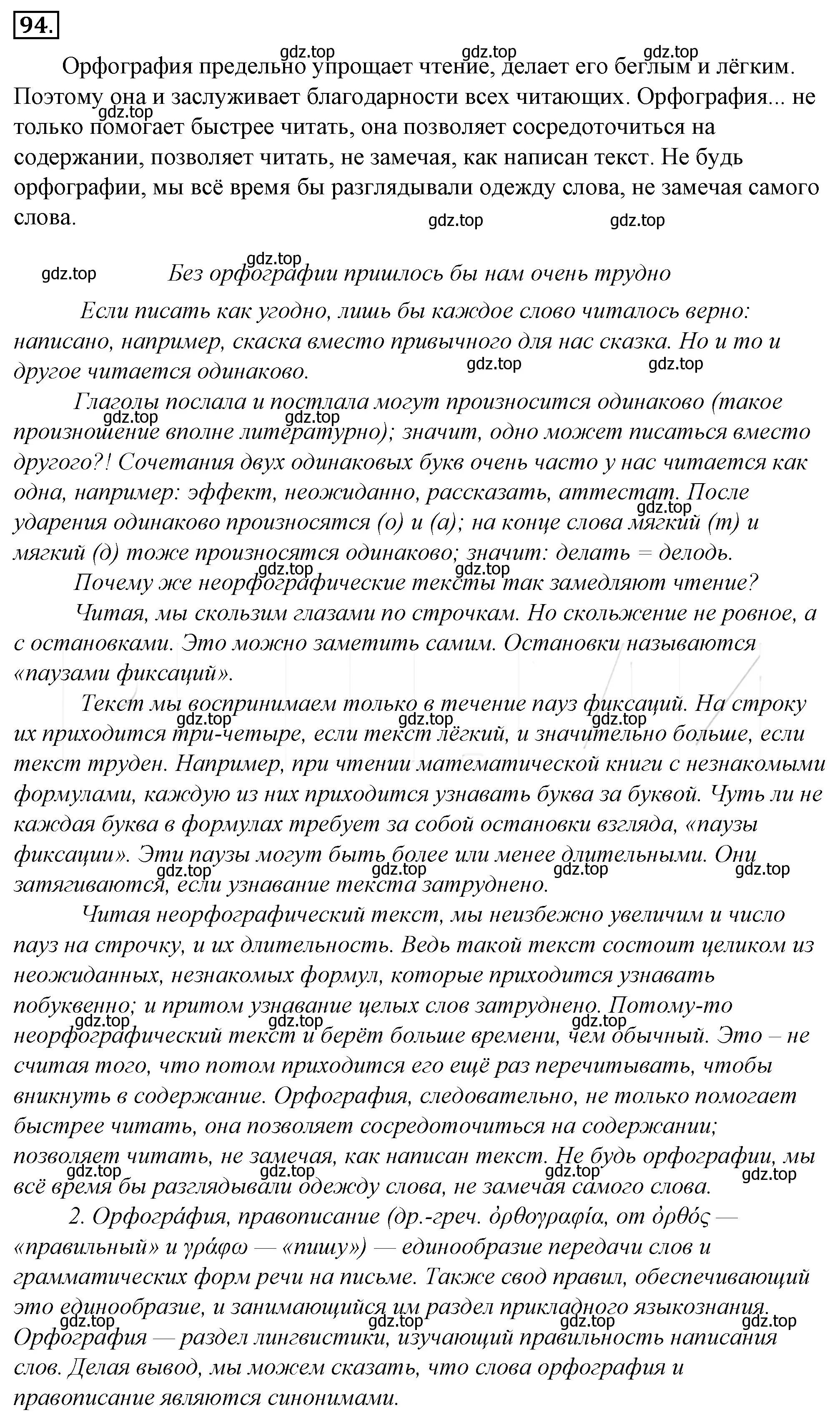 Решение 4. номер 118 (страница 113) гдз по русскому языку 10-11 класс Гольцова, Шамшин, учебник 1 часть