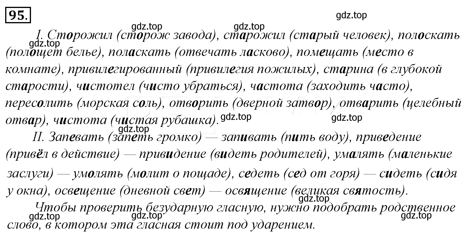 Решение 4. номер 119 (страница 115) гдз по русскому языку 10-11 класс Гольцова, Шамшин, учебник 1 часть