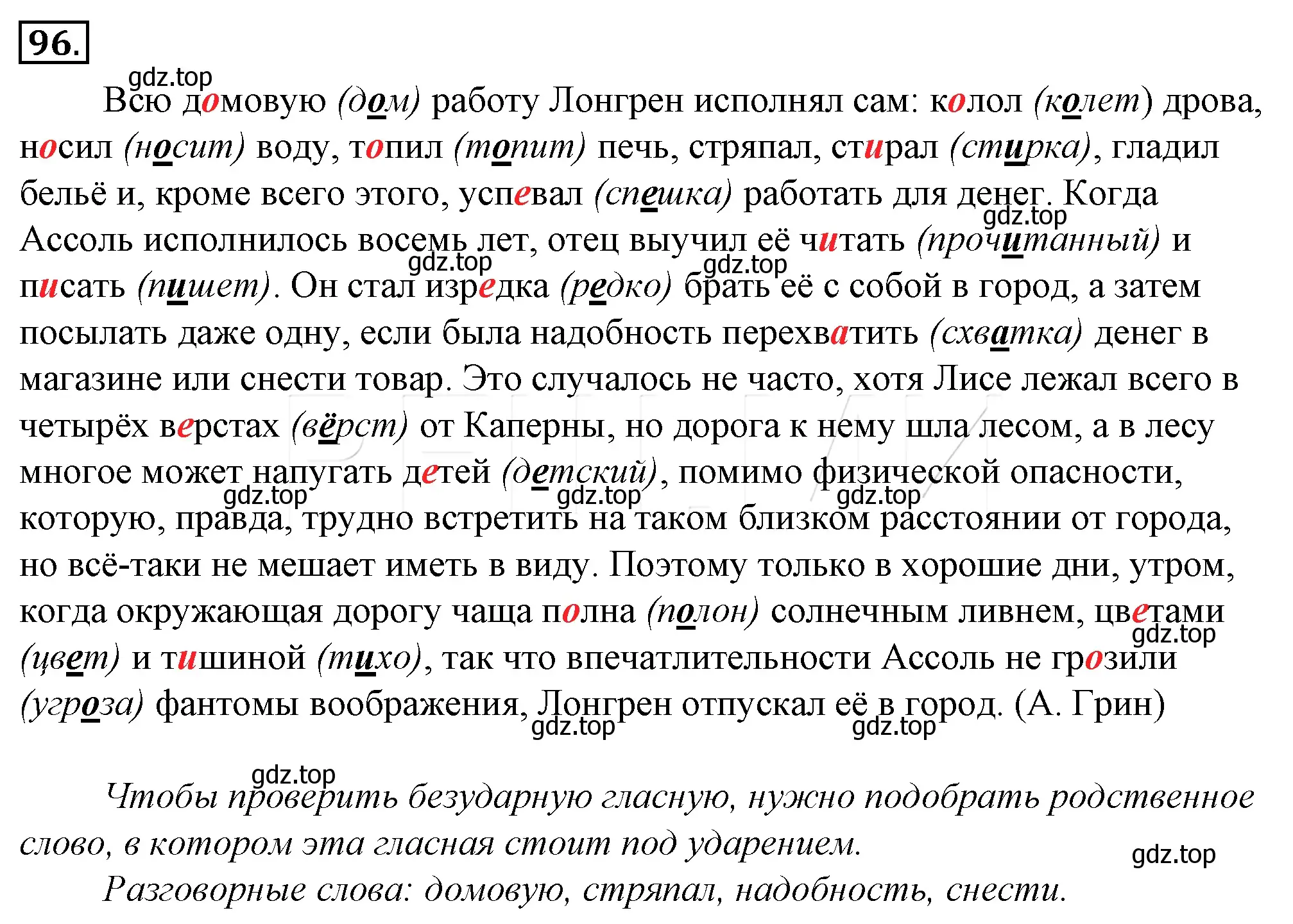 Решение 4. номер 120 (страница 115) гдз по русскому языку 10-11 класс Гольцова, Шамшин, учебник 1 часть