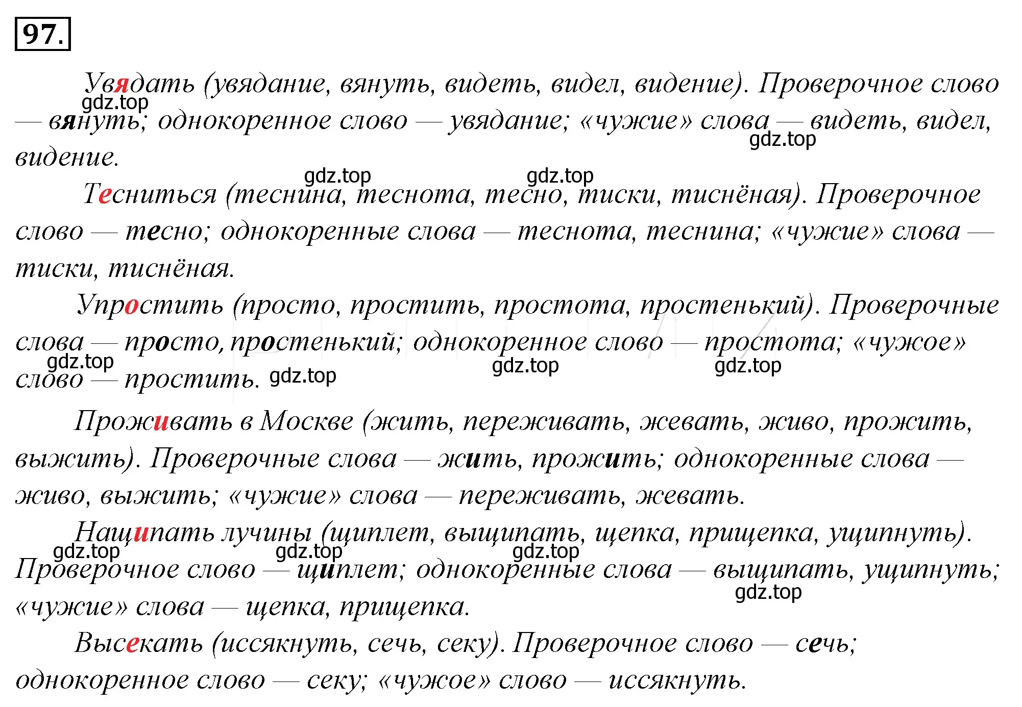 Решение 4. номер 121 (страница 115) гдз по русскому языку 10-11 класс Гольцова, Шамшин, учебник 1 часть