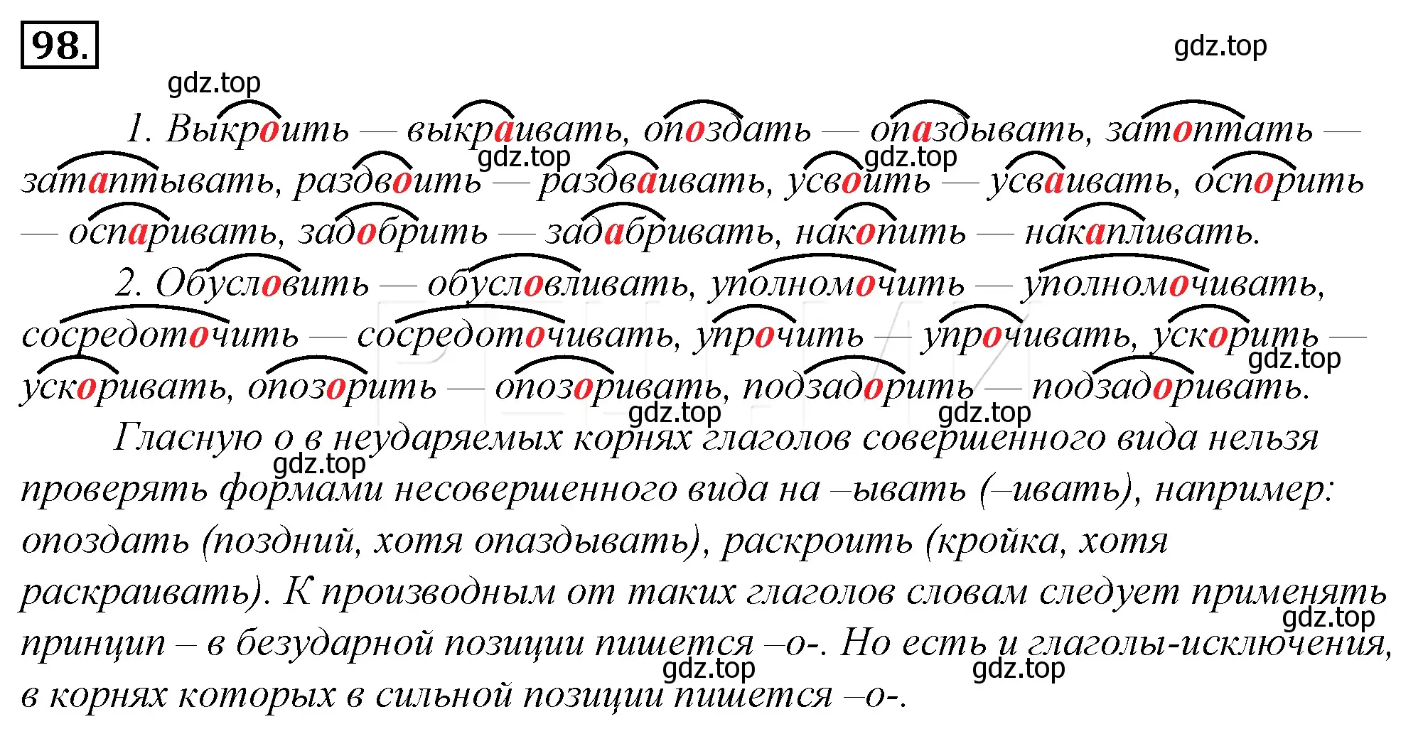 Решение 4. номер 122 (страница 116) гдз по русскому языку 10-11 класс Гольцова, Шамшин, учебник 1 часть