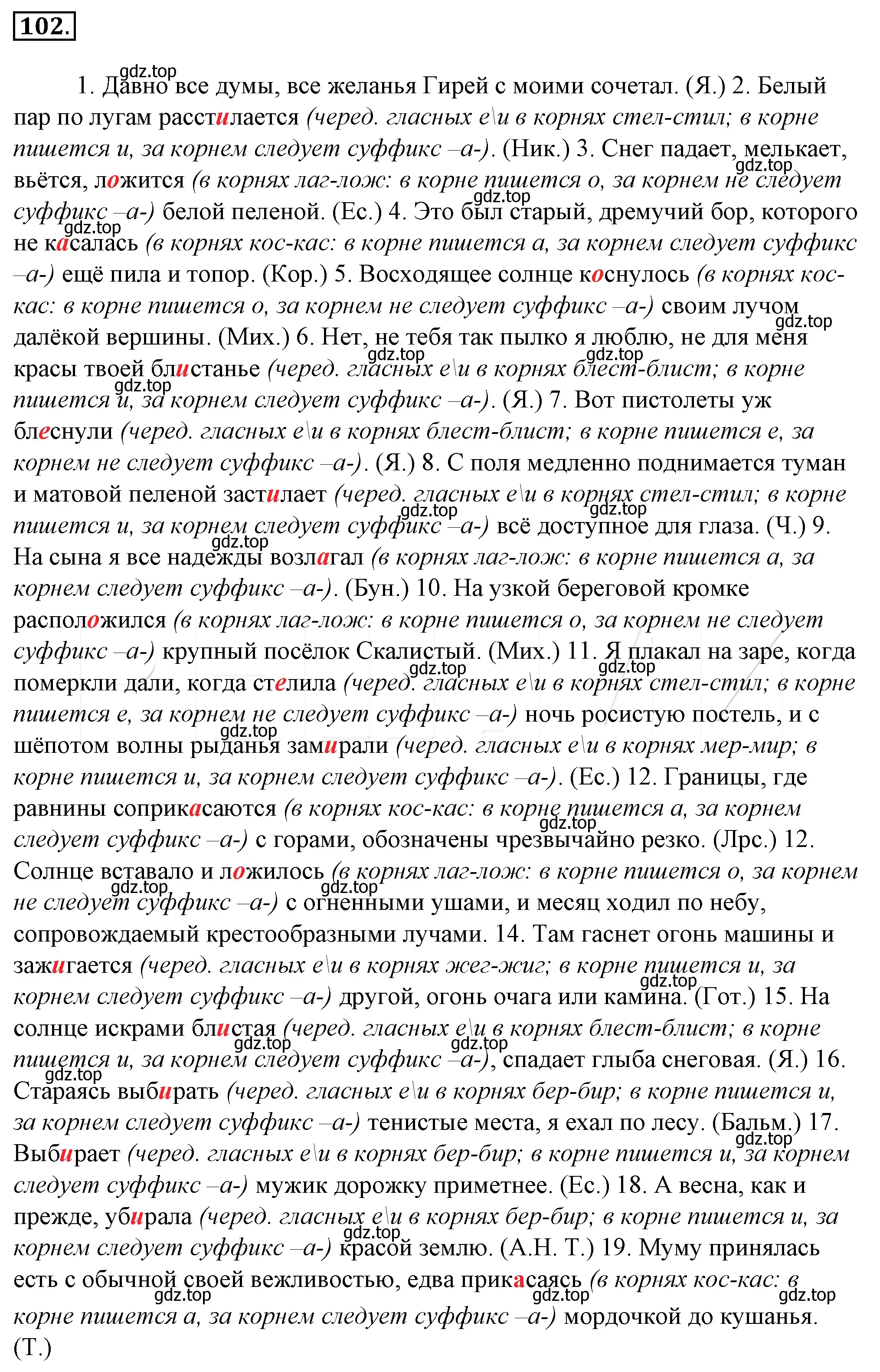 Решение 4. номер 126 (страница 119) гдз по русскому языку 10-11 класс Гольцова, Шамшин, учебник 1 часть