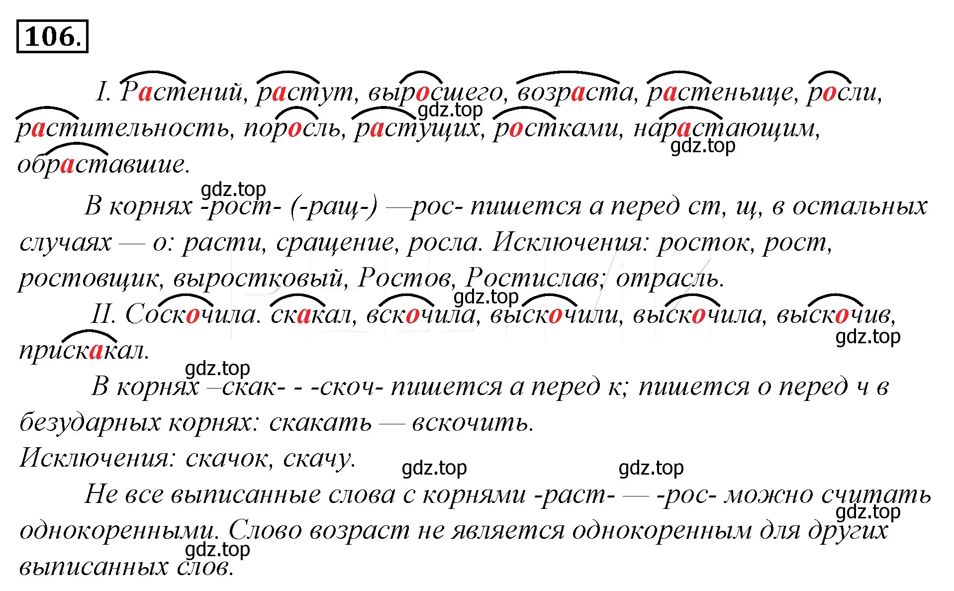 Решение 4. номер 130 (страница 122) гдз по русскому языку 10-11 класс Гольцова, Шамшин, учебник 1 часть