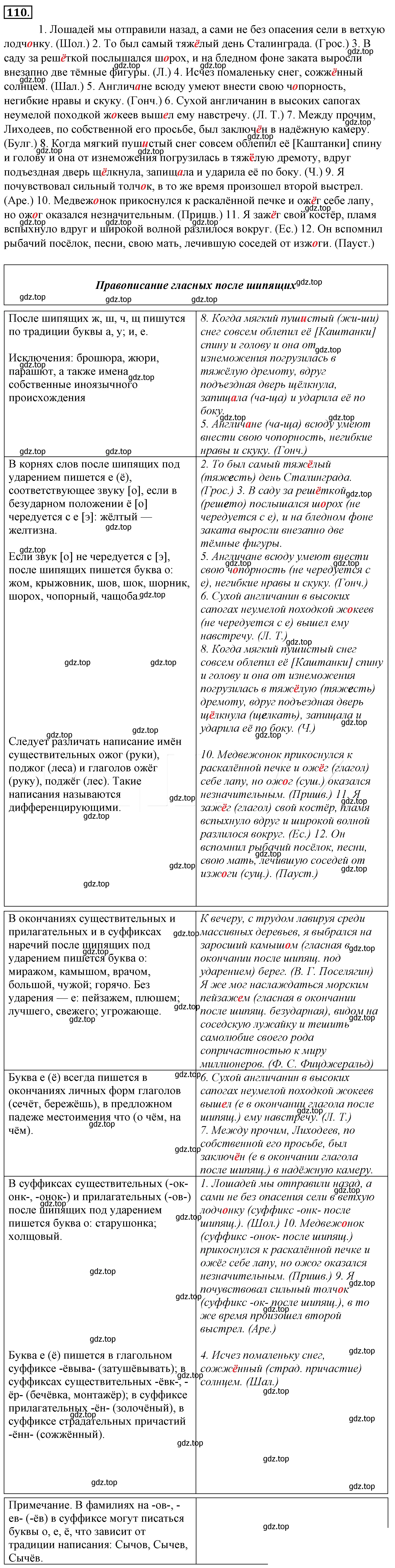 Решение 4. номер 134 (страница 126) гдз по русскому языку 10-11 класс Гольцова, Шамшин, учебник 1 часть