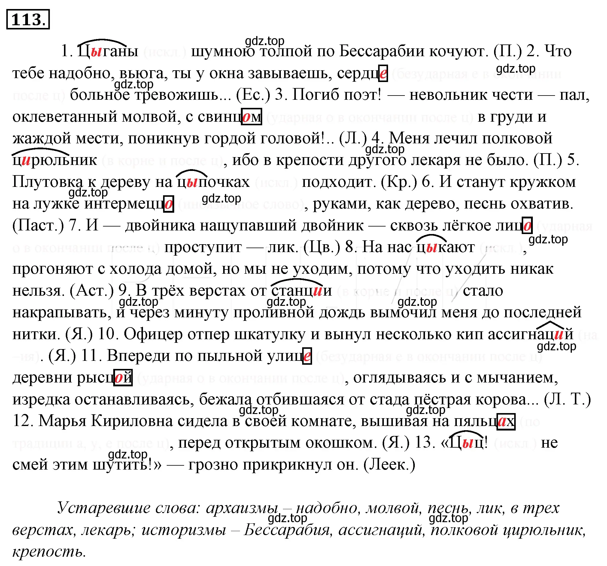 Решение 4. номер 137 (страница 128) гдз по русскому языку 10-11 класс Гольцова, Шамшин, учебник 1 часть