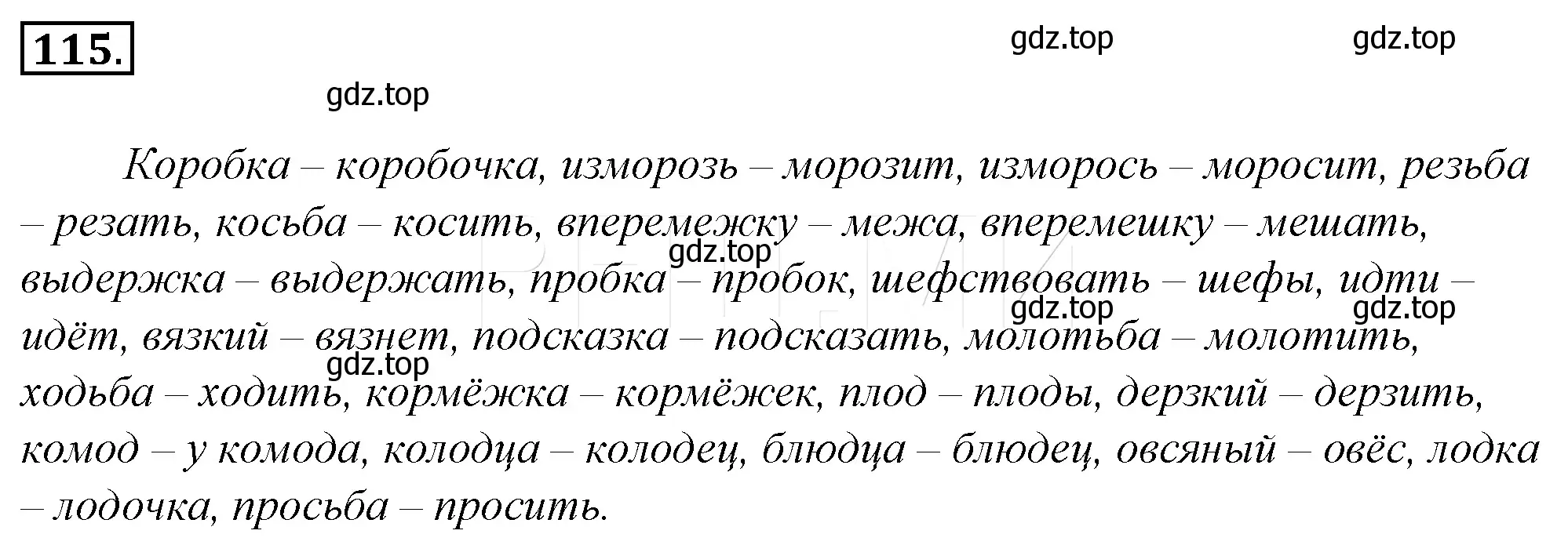 Решение 4. номер 139 (страница 130) гдз по русскому языку 10-11 класс Гольцова, Шамшин, учебник 1 часть