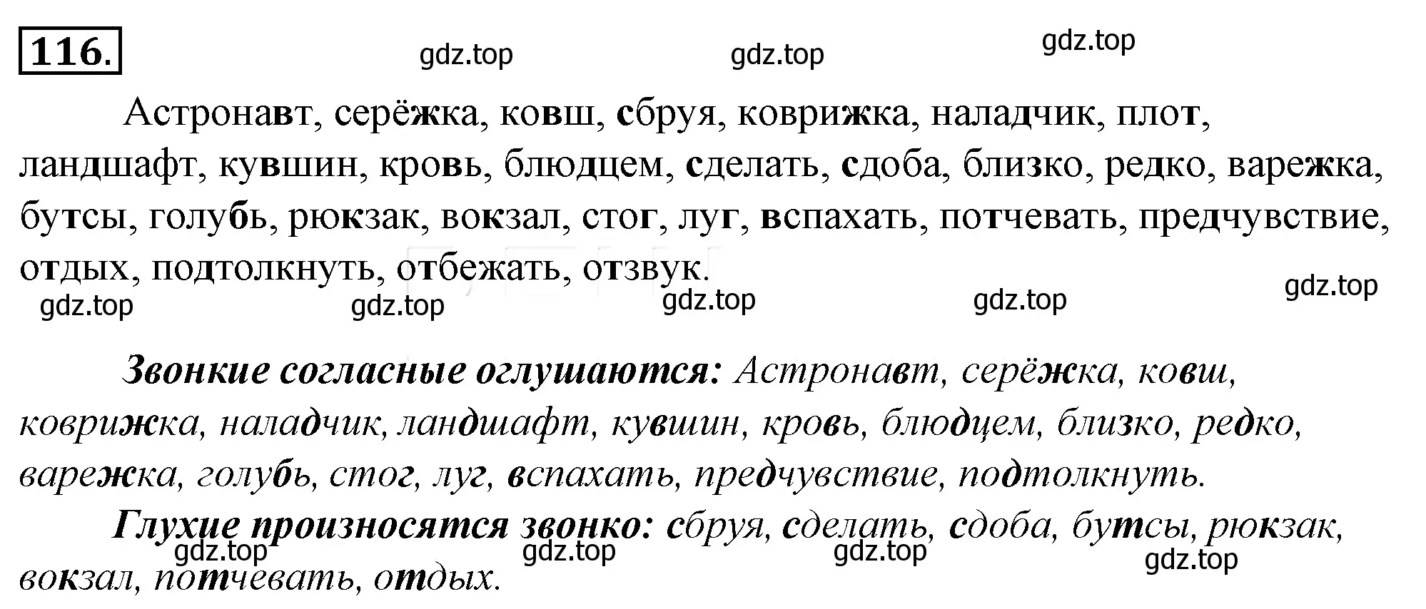 Решение 4. номер 140 (страница 131) гдз по русскому языку 10-11 класс Гольцова, Шамшин, учебник 1 часть