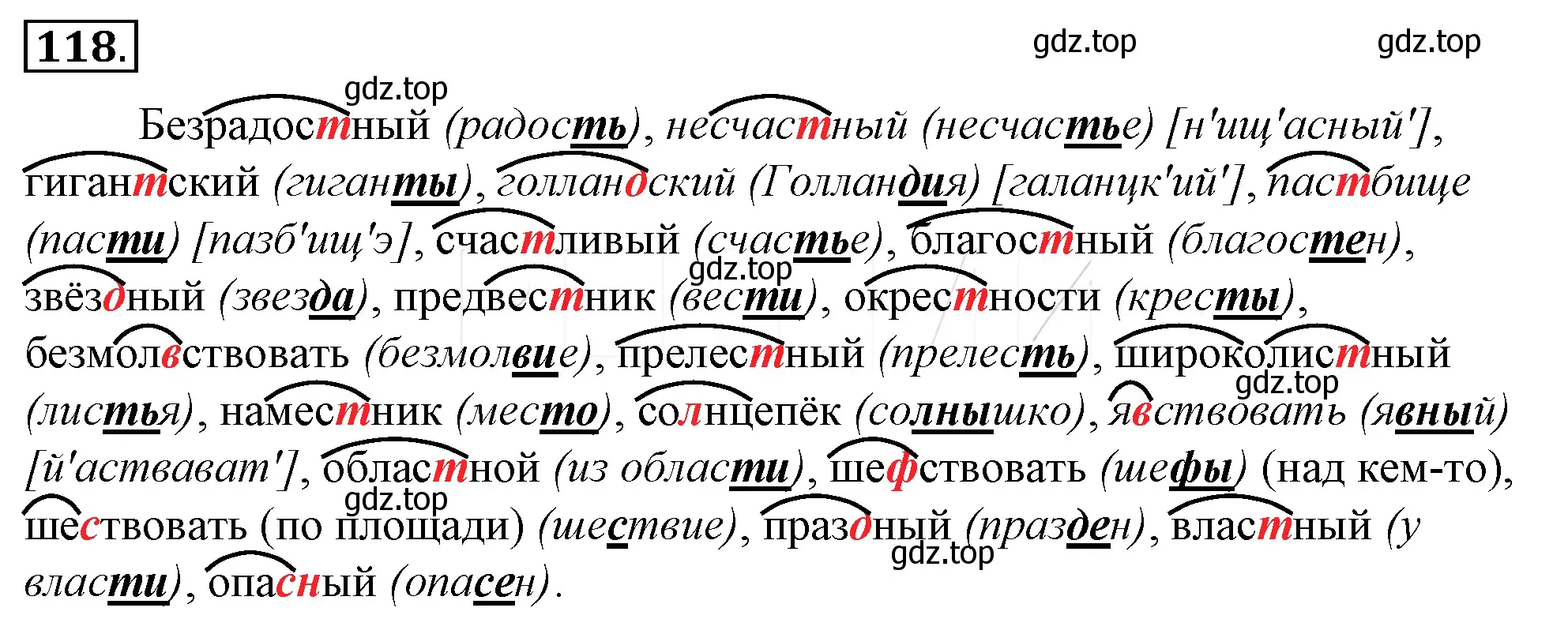 Решение 4. номер 142 (страница 132) гдз по русскому языку 10-11 класс Гольцова, Шамшин, учебник 1 часть