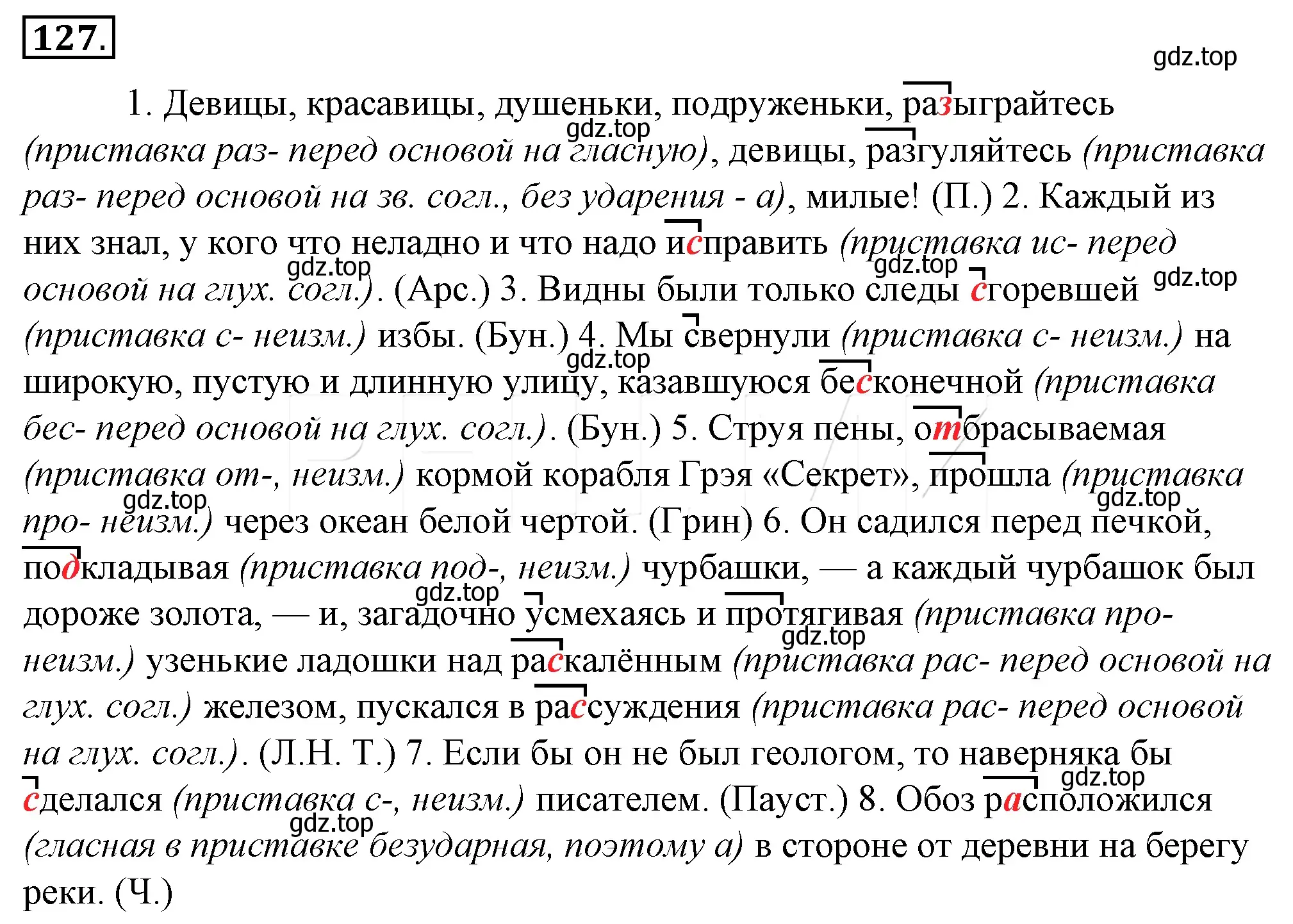 Решение 4. номер 151 (страница 140) гдз по русскому языку 10-11 класс Гольцова, Шамшин, учебник 1 часть