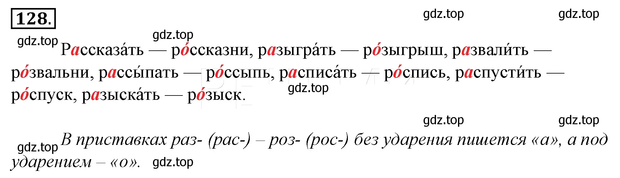 Решение 4. номер 152 (страница 140) гдз по русскому языку 10-11 класс Гольцова, Шамшин, учебник 1 часть