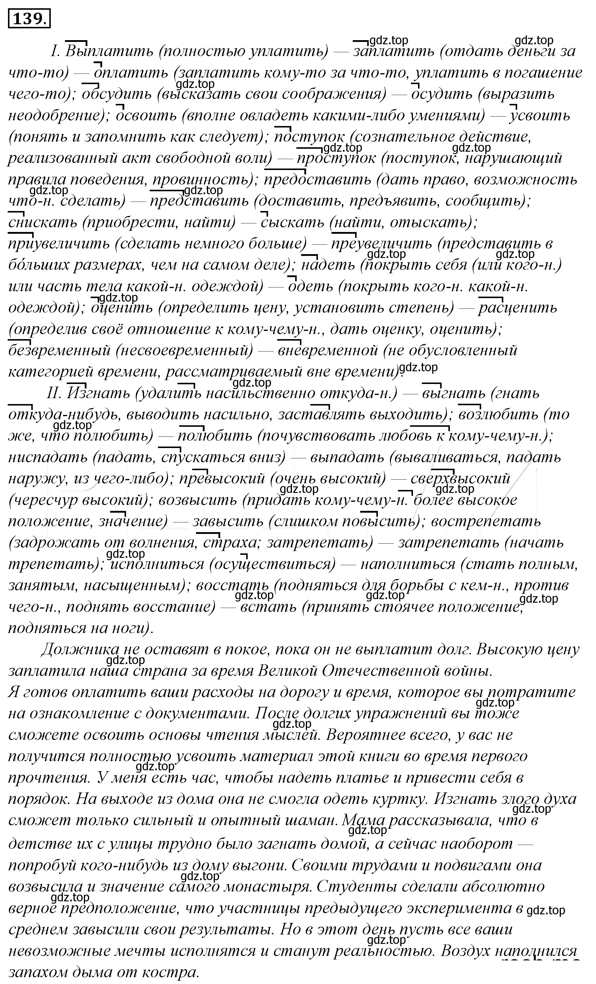 Решение 4. номер 163 (страница 148) гдз по русскому языку 10-11 класс Гольцова, Шамшин, учебник 1 часть