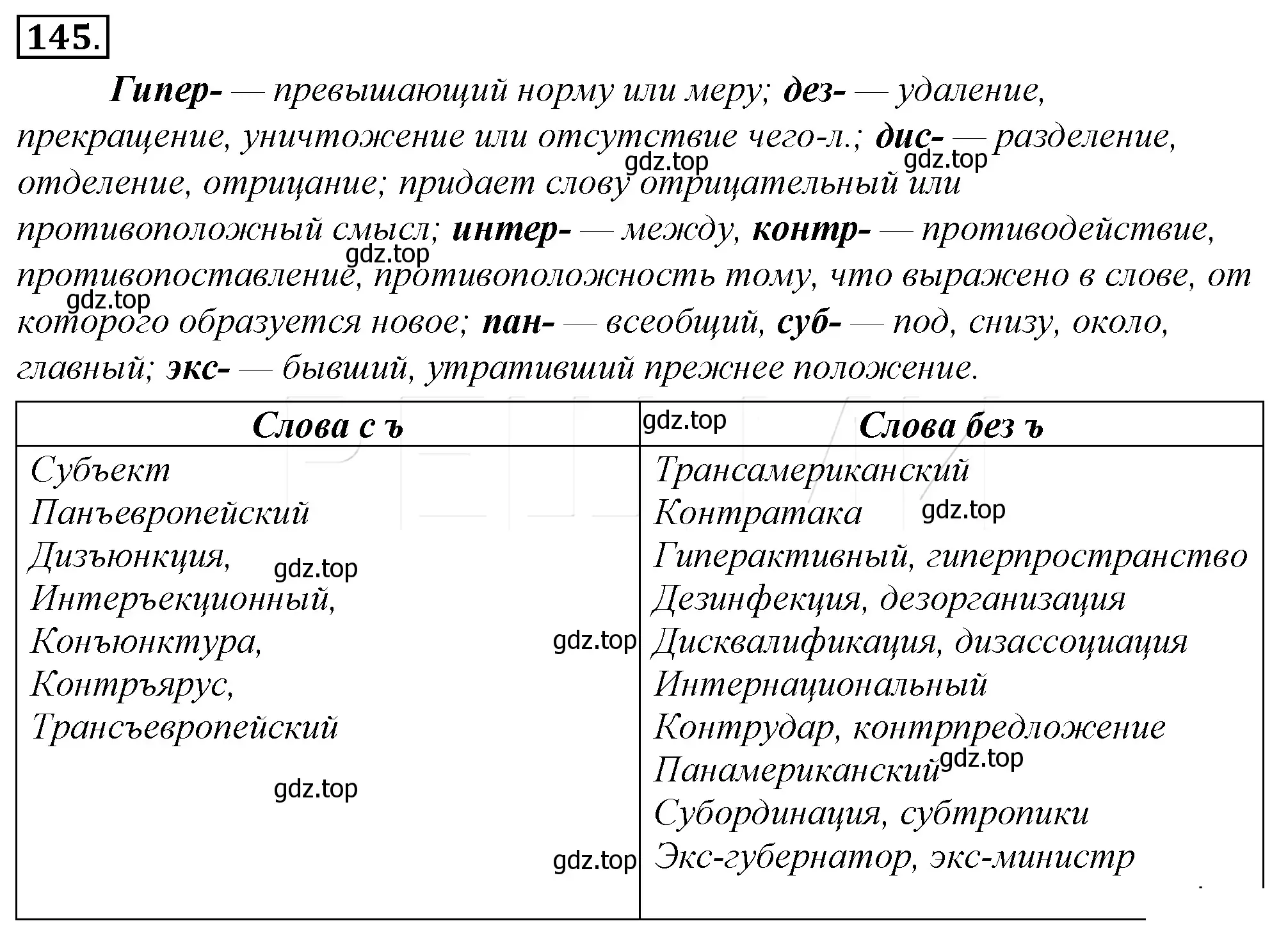 Решение 4. номер 169 (страница 152) гдз по русскому языку 10-11 класс Гольцова, Шамшин, учебник 1 часть